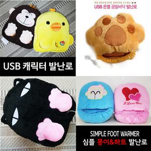 발난로모음온열용품 발열용품 방한용품 슬리퍼 실내화