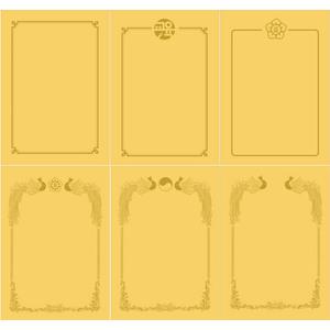 금박 상장용지 황색 50매