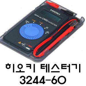 히오키 포켓테스터기 3244-60 HIOKI  카드테스터기