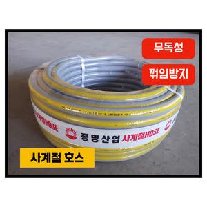 무독성 사계절 PVC 물호스 15A 30m