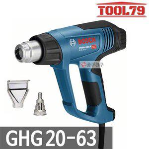 [보쉬] GHG20-63 열풍기 디지털 히팅건 노즐2개 핫건
