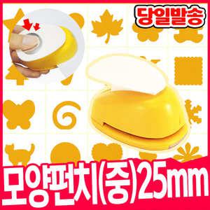 [오피스스쿨] 포코스 ReZo 모양펀치 중형 모음 20종 / 25mm /  원-021 / 종이공예 모양커터기 페이퍼아트