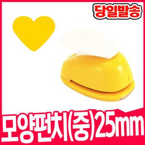 [오피스스쿨] 포코스 ReZo 모양펀치 중형25mm 하트-002 / 종이공예 모양커터기 페이퍼아트