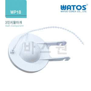 와토스정품 WP18-B260 3인치물마개/양변기부속품