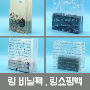 비닐쇼핑백/링봉투/루프백/인쇄비닐/팬시봉투/디자인