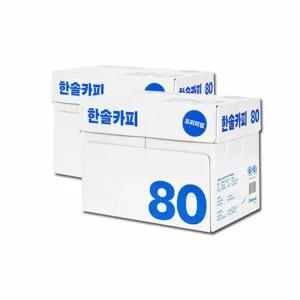 한솔 A4 80g 5000매 2박스 /복사용지/A4용지/복사지