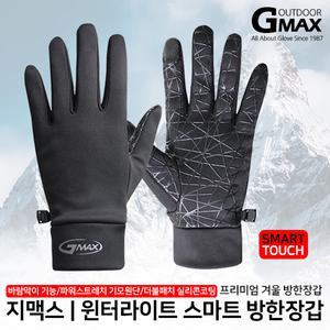 지맥스 윈터라이트 장갑 방한 겨울 축구 야구 가성비 디자인 스마트 터치 잘되는 학생 등하교 출퇴근