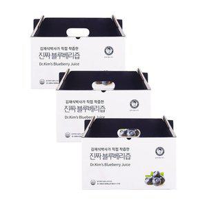 [김재식 헬스푸드][김재식헬스푸드] 진짜블루베리즙 80ml 63팩 (21팩 X 3박스)