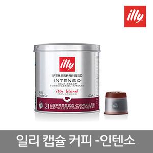 일리(illy) 인텐소 캡슐커피 6.7g 21개입 1개 (21개)