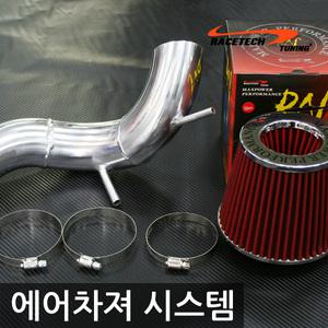 [디씨몰]K5 알루미늄 인테이크 풀킷 / 흡기 에어차져 시스템 오픈형필터 흡기필터 흡기용품