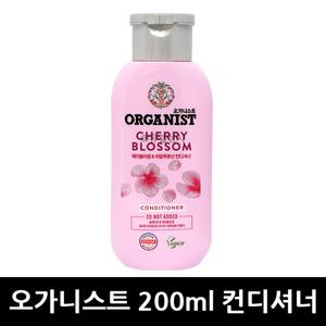 LG생활건강 오가니스트 체리블라썸 컨디셔너 200ml x 1개