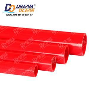 산킹 U-PVC 파이프 레드 (25mm) 길이 2m 배관자재 플라스틱 pvc 파이프 수족관 배관 수조