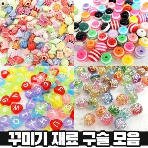 구슬 모음 / 비즈 공예 재료 진주 투명 사각 아크릴 구슬