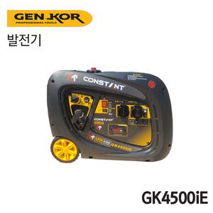 젠코 인버터 저소음 발전기 GK4500iE (4KW)