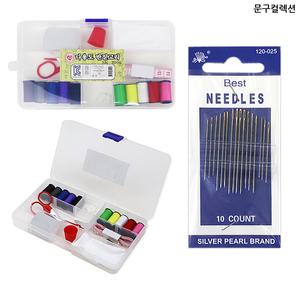 바느질 바늘세트 미니반짇고리 사각반짇고리 가정용바늘 십자수 수예 실세트 손바느질