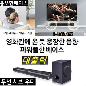 LG사운드바 깊은베이스 무선우퍼 TV 광단자 DF930  풍부한저음 LG 대출력 사운드바/우퍼 PC 광 블루투스