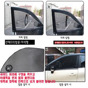 올란도방충망/포터2/봉고3/렉스턴/스타렉스/카니발/자동차모기장/앞좌석/뒤자석/트렁크/캠핑카/차량용