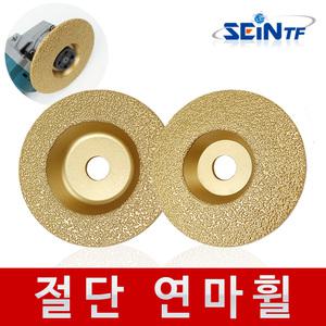절단 연마휠 4인치 그라인더용 연마석 연마날 절단석 절단날