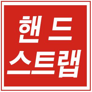 무료배송◆애니정품◆소가죽 AC-SR1/SB2 레드&블랙 핸드 스트랩/핸드그립/플레이트포함 400D/450D/500D/1000D/D40/D80/D200/D300/니콘/캐논/소니/후지