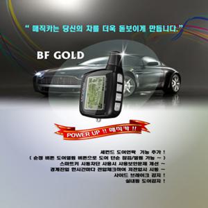 매직카BF골드 양방향경보기,설치비별도