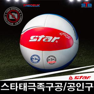 스타 태극 족구공 공인구 동계용 시합용 JB235TB-31 협회공식 사용구