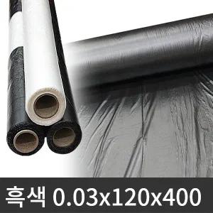 흑색 멀칭비닐 0.03x120x400 농업용 고추 마늘 비닐