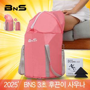 bns 3초 후끈이 사우나 간이 접이식 족욕 이동식 1인 싸우나