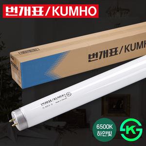 번개표 직관형광등 40W FL40EX-D