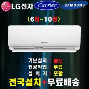 NEW 2025년 인버터 벽걸이에어컨 6평~10평 모음/LG/삼성/캐리어-에어컨 모음전