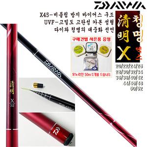 청명X 24/20~40.고강도 고탄성/한손 앞치기可 민물대/대물민대.노지/좌대/보트/유료낚시터.붕어/잉어/향어