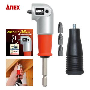 ANEX 슈퍼숏 L형어댑터 AKL-565 L형 전동드릴 아답터 협소공간 모서리 코너드라이버