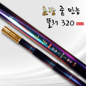 [제우스레져] 초강골드 줌뜰채 / 4단 320