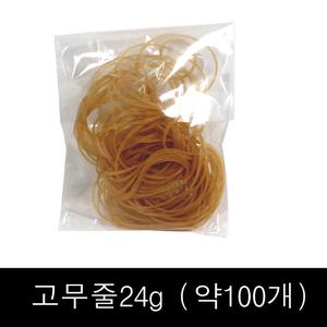 24g 파마 고무줄 1봉지 (약100개) 1인파마분량 노랑색 / 투밴드 / 파.마밴드 /고무줄 소량판매