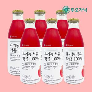 투오가닉 유기농 석류즙 100% 착즙원액  석류주스 1000ml  x 6병