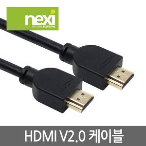 넥시 HDMI 케이블 V2.0 SOHOT 0.3M 0.6M 1M 2M 3M 5M 10M