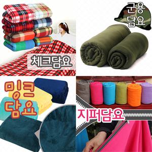 빅사이즈 극세사 체크 무릎담요 다용도 캠핑담요