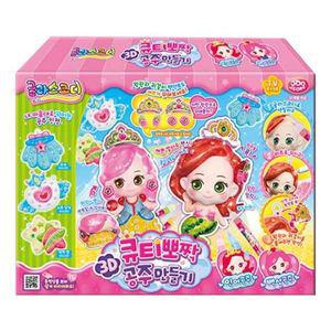 [주영]큐티뽀짝 공주만들기 인어공주 백설공주