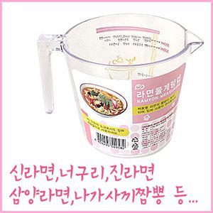라면물 계량컵 (550ml 라면물맞추기 제과제빵 계량도구 계량기 물조절 농심 삼양 오뚜기)