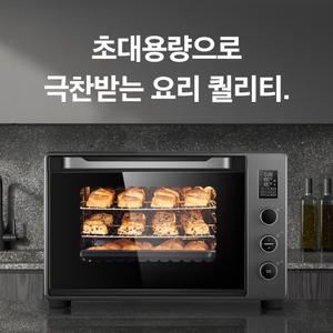 리빙웰 업소용 영업용 초대용량 80L 오븐 OV850