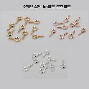 레진 공예 아트 재료 9자핀 구자핀 부자재