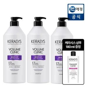 케라시스 볼륨 클리닉 샴푸 980ml x 3개 + 샴푸 추가 GIFT 구성