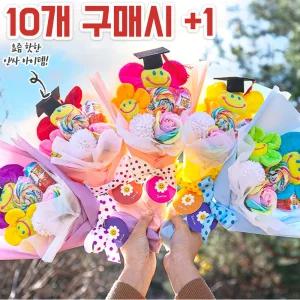 [무료발송10+1]프리미엄 인형꽃다발 종류별 10종 / 스마일꽃 졸업 입학 발표회 연주회 유치원 어린이집