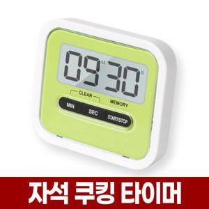주방 디지털 타이머 자석 쿠킹 요리 키친 주방용 알람 미니 전자 타임어 타임머