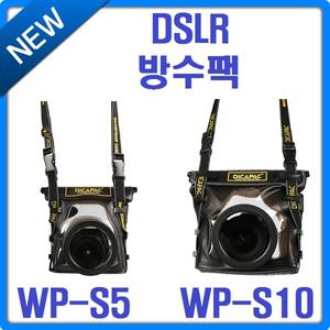 디카팩 WP-S5 WP-S10 방수팩 소니 A7 A7K A7R