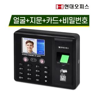 [현대오피스] 지문인식 근태관리기 EF-309FC 프로그램지원 출퇴근기록기 탁상형&벽걸이형 다양한인증 근태관리기
