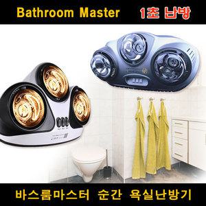 FB5007A/F231/바스룸마스터/욕실조명히터/햇등/4계절/3구형/초간편시공/욕실난방기/벽걸이형/1초난방