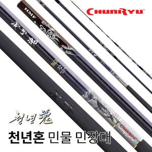 천류 천년혼 24칸 민물 낚싯 대 민장 붕어 내림 대물 낚시