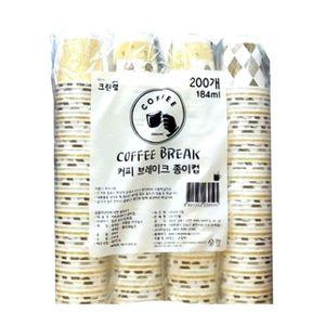 크린랩커피브레이크종이컵200P