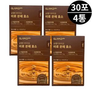 식이섬유 유산균 바로 분해 효소 프로테아제 마시는 알파아밀라아제 30포 4박스 4개월분