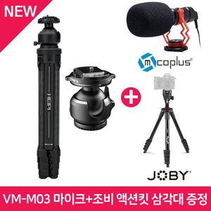 (컴온탑) 헤이피 W28 3in1 삼각대+KF50 볼헤드+포토리뷰 조비삼각대+마이크